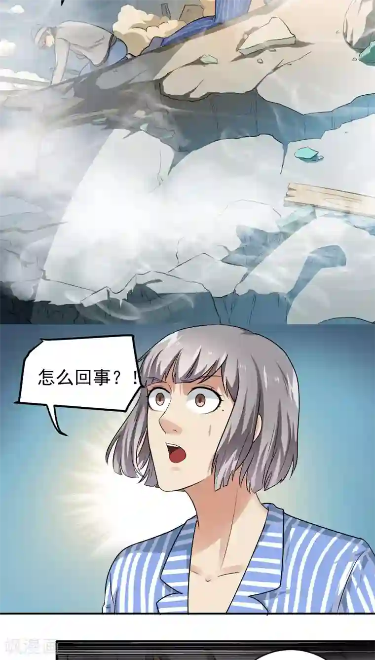 我是神 别许愿第29话