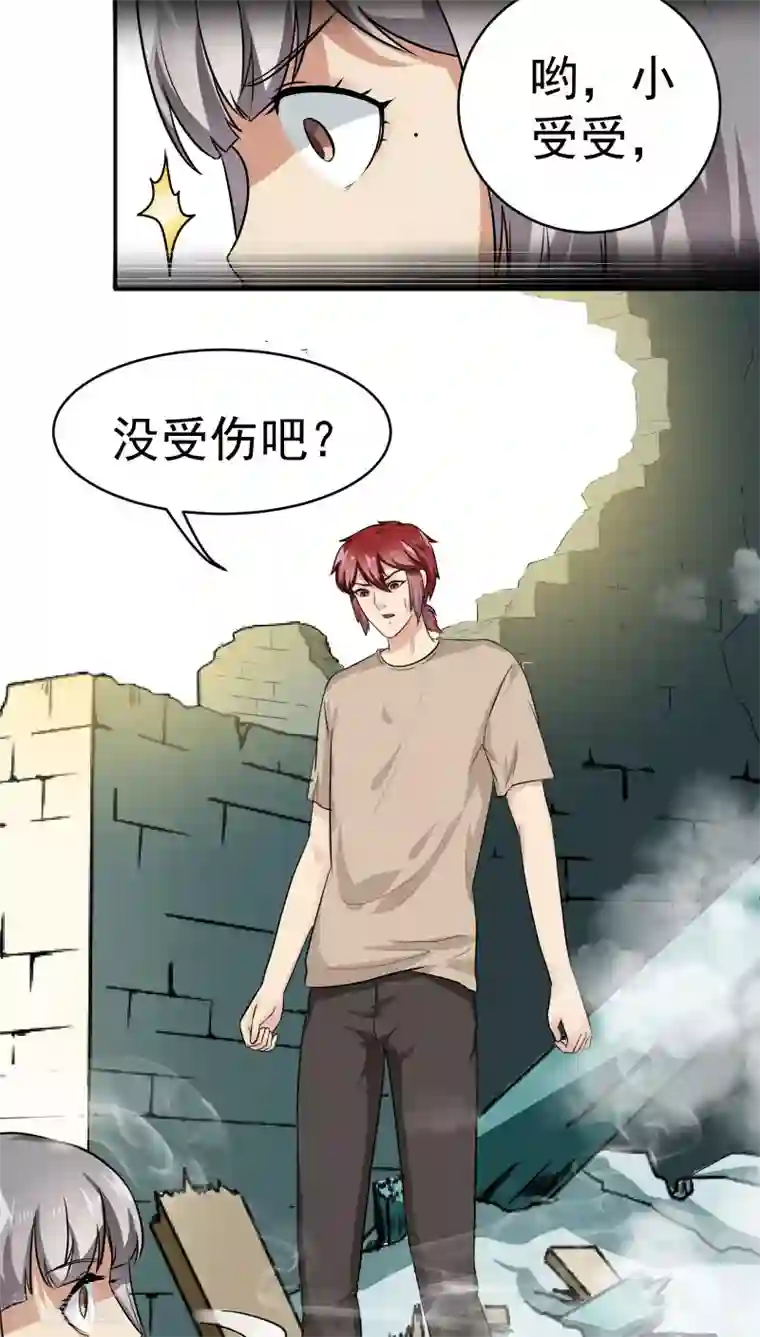 我是神 别许愿第29话