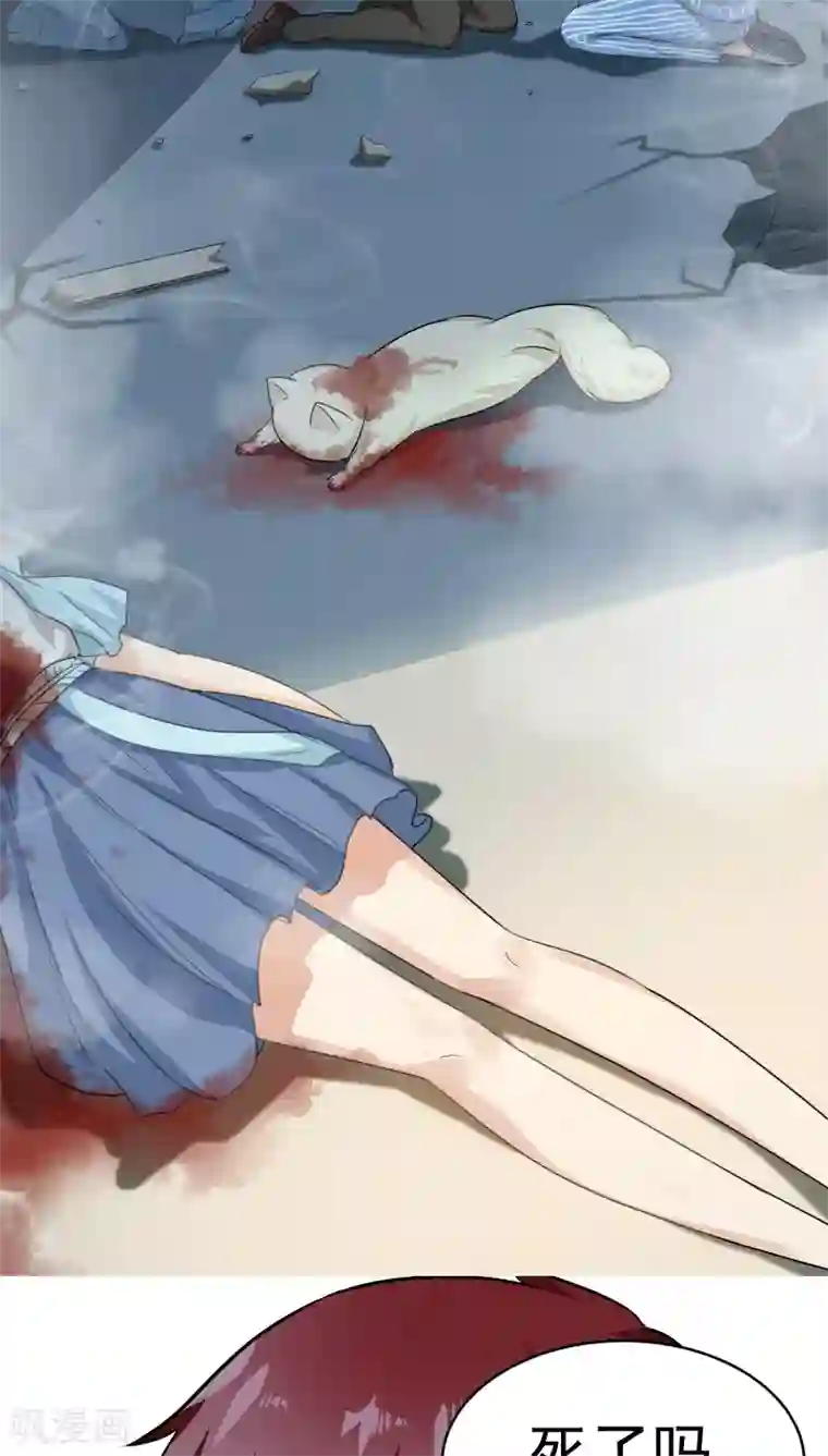 我是神 别许愿第29话