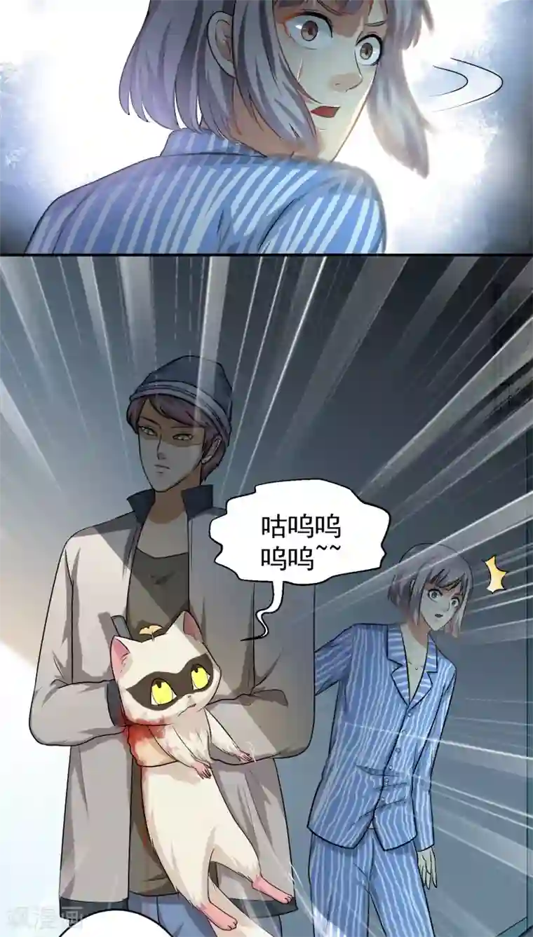 我是神 别许愿第29话