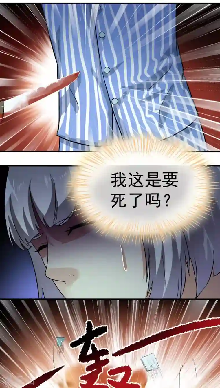 我是神 别许愿第29话