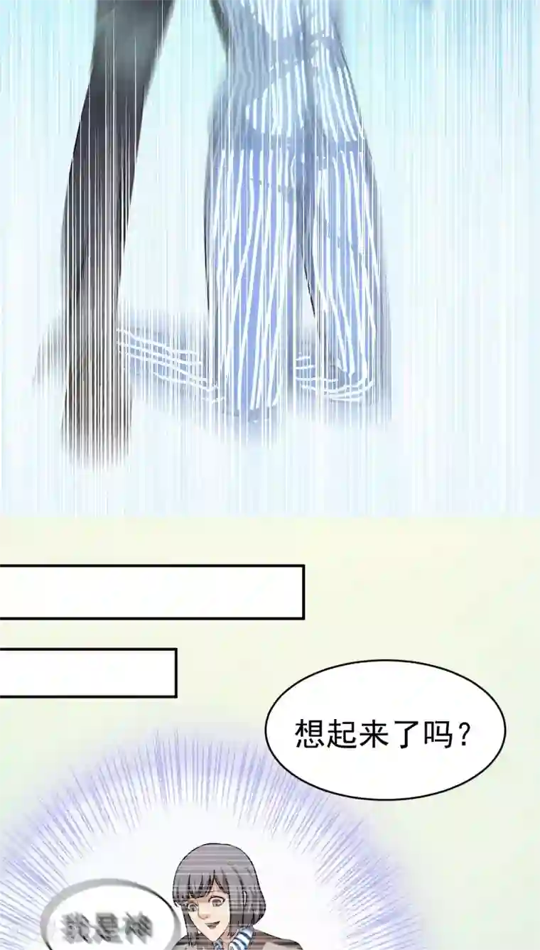 我是神 别许愿最终话