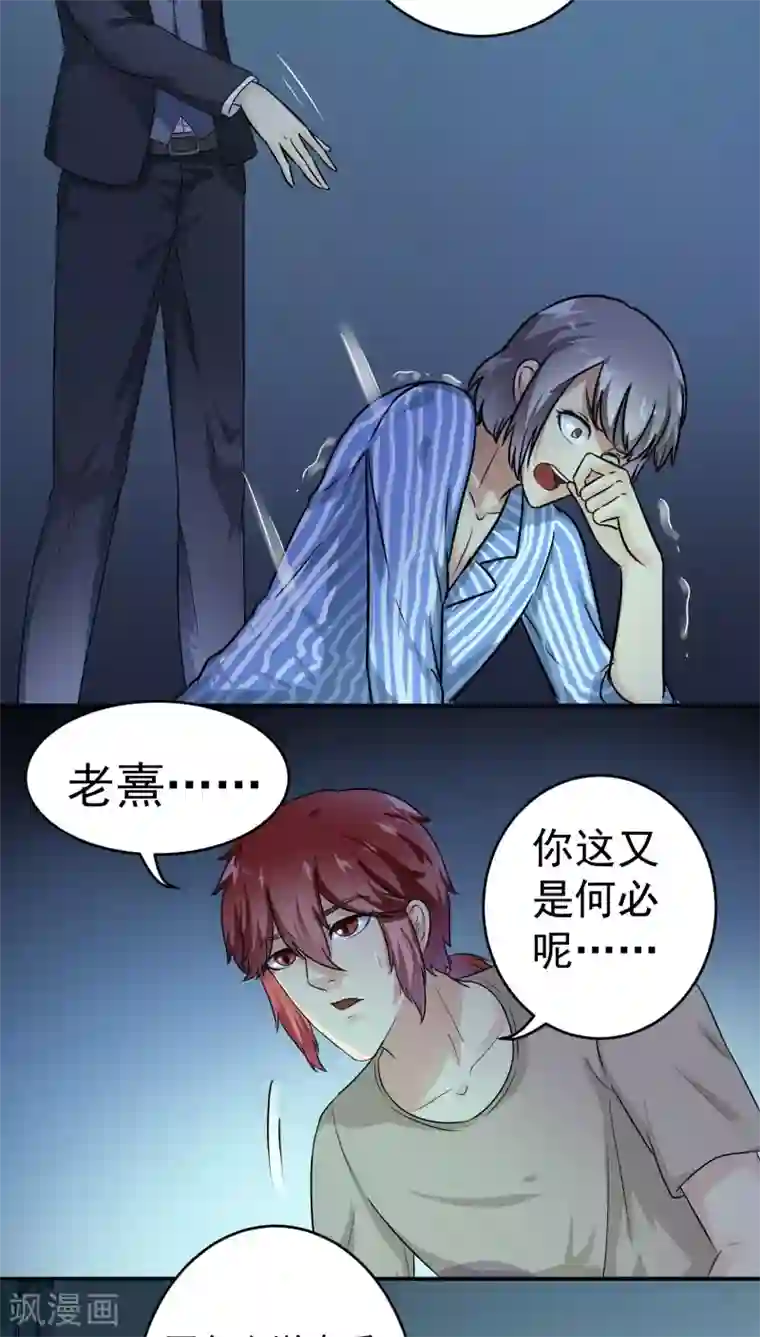 我是神 别许愿最终话