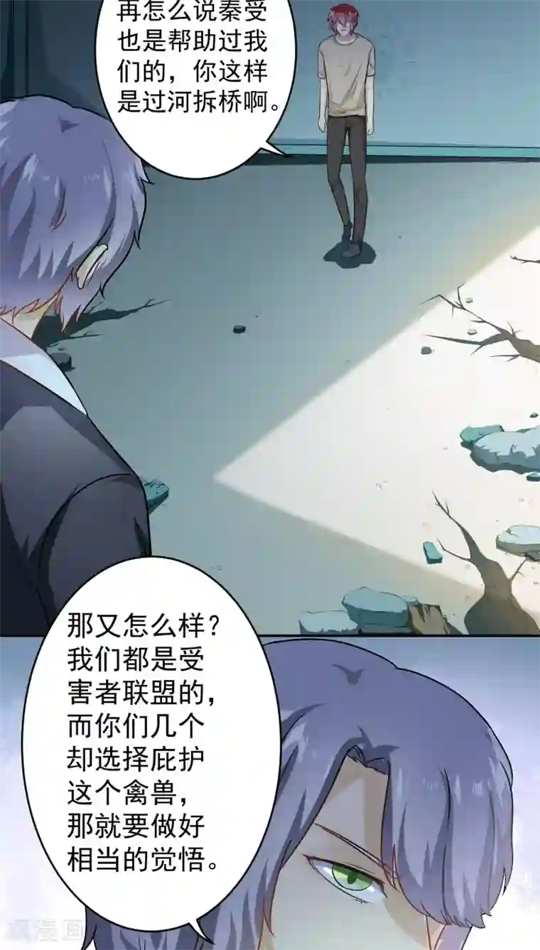 我是神 别许愿最终话