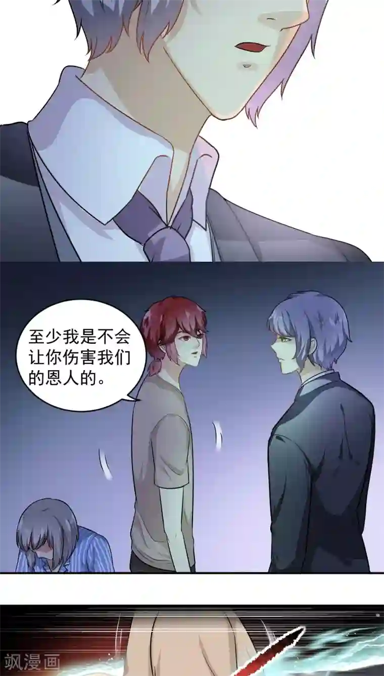 我是神 别许愿最终话