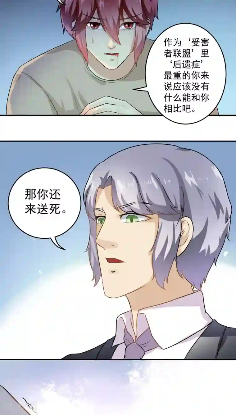 我是神 别许愿最终话