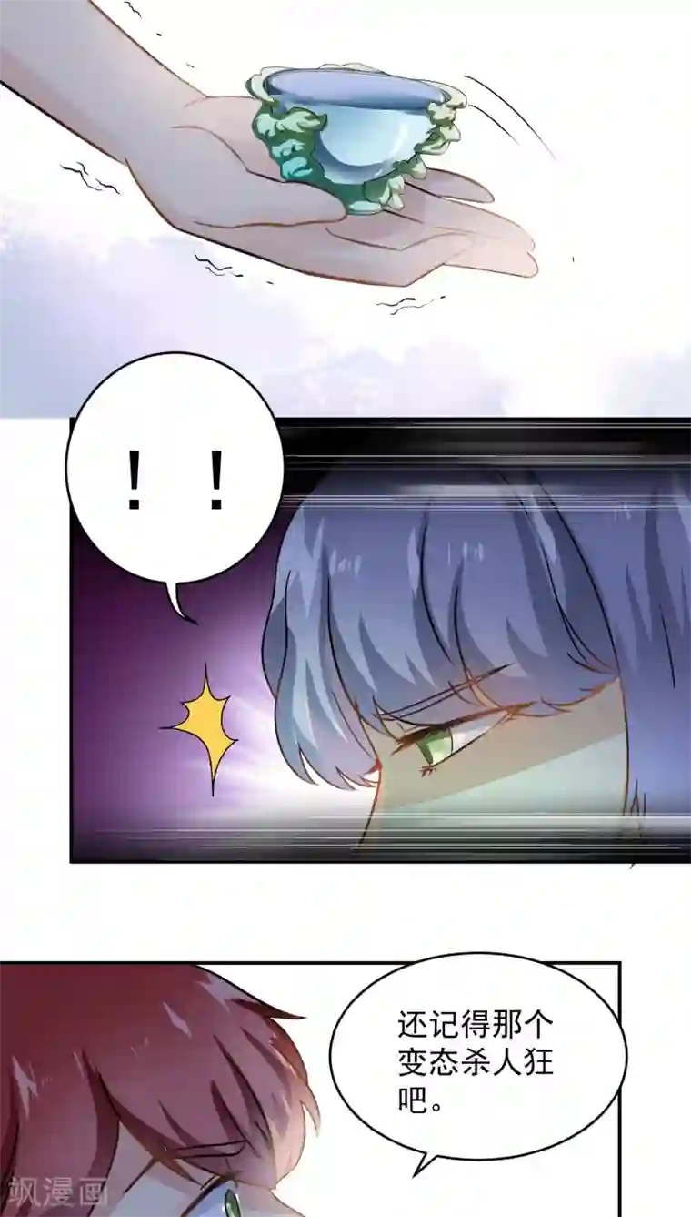 我是神 别许愿最终话