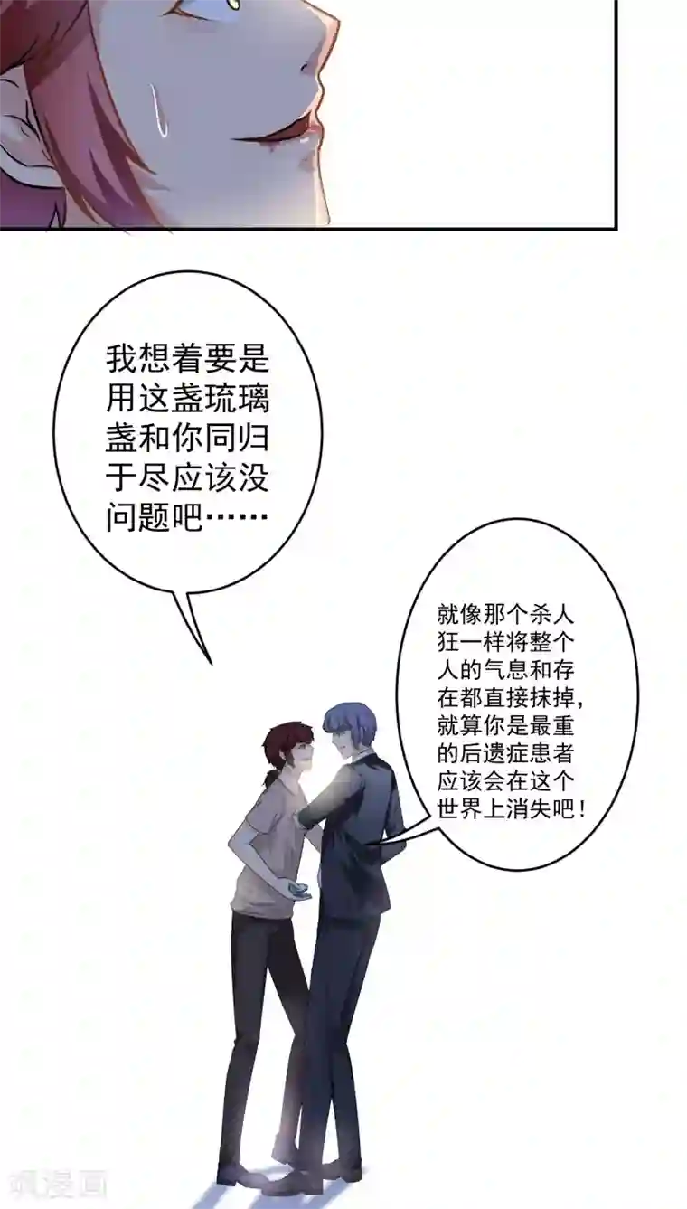 我是神 别许愿最终话