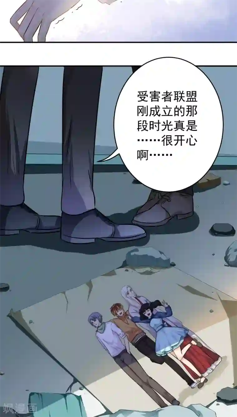 我是神 别许愿最终话