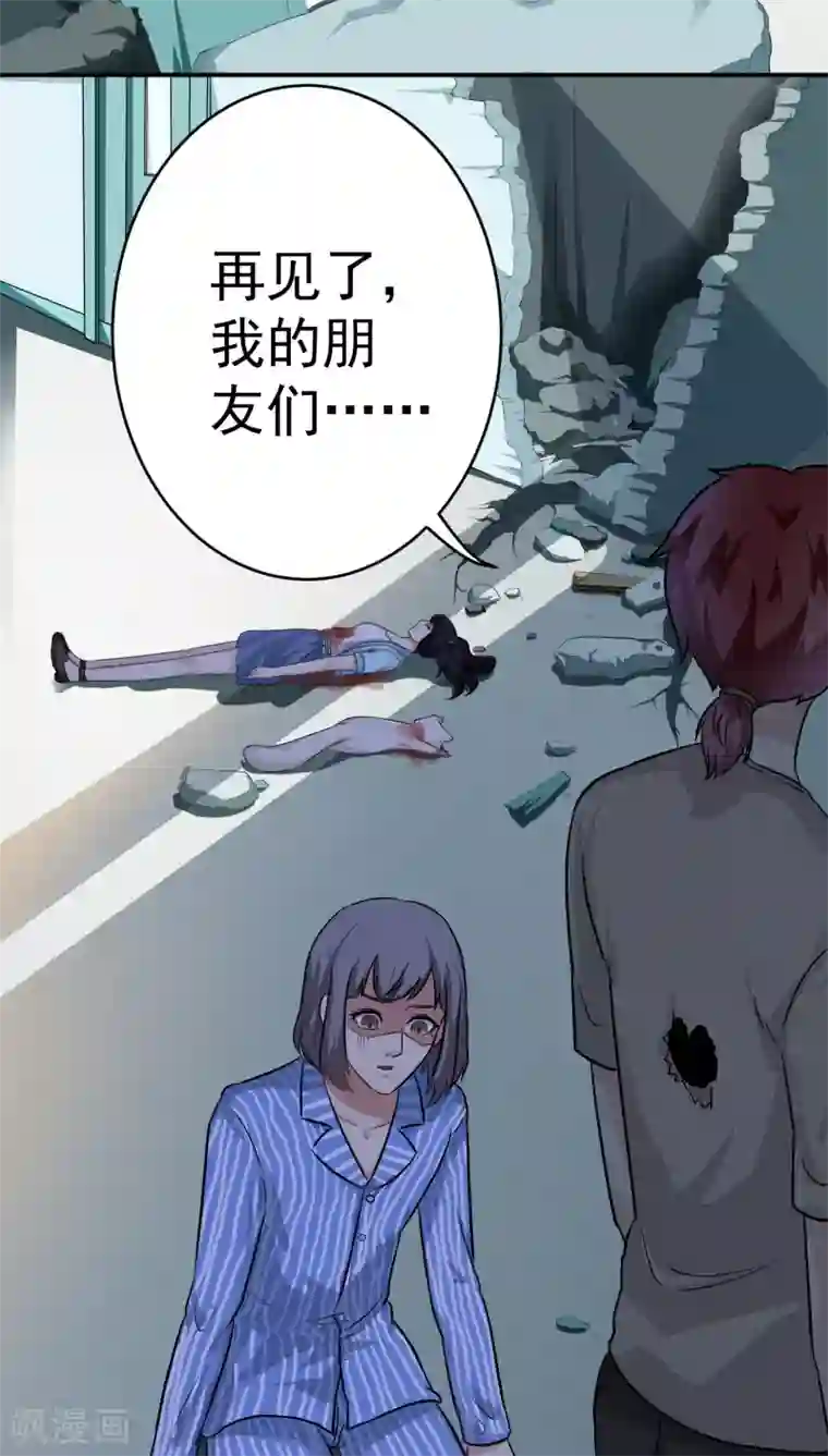 我是神 别许愿最终话