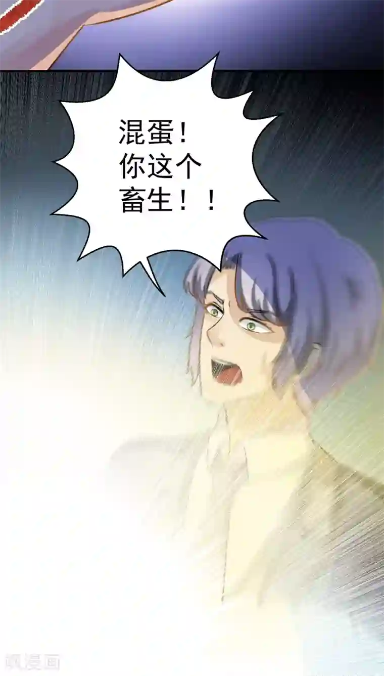 我是神 别许愿最终话