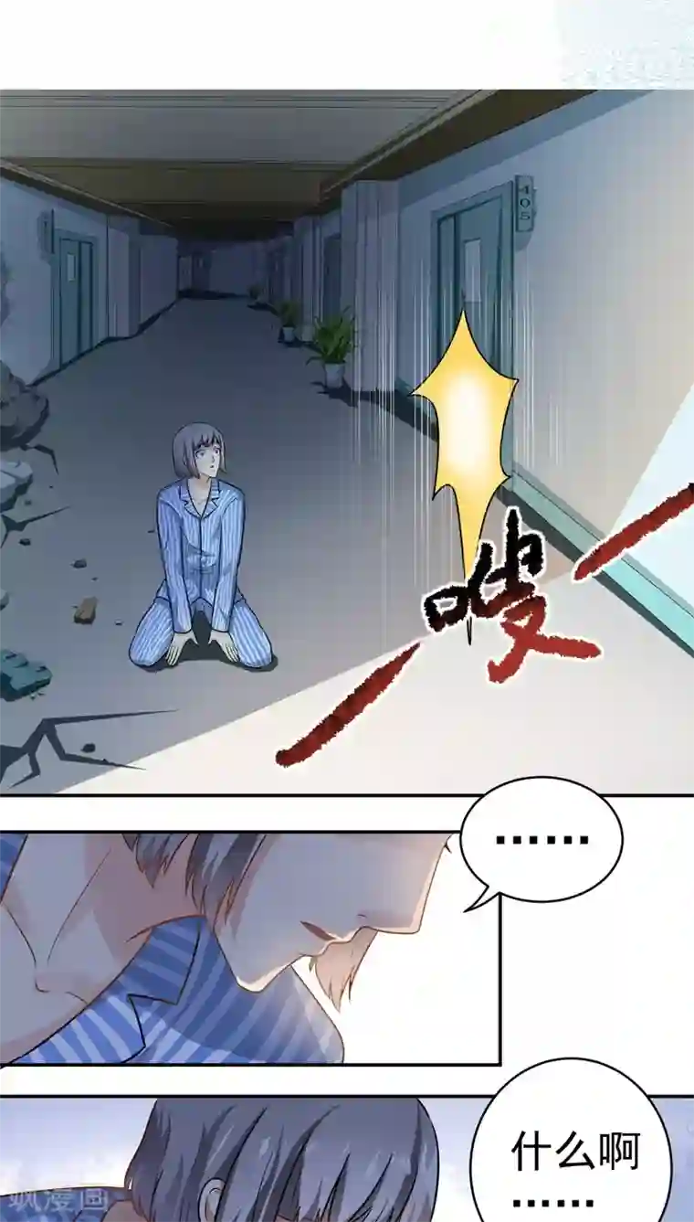 我是神 别许愿最终话