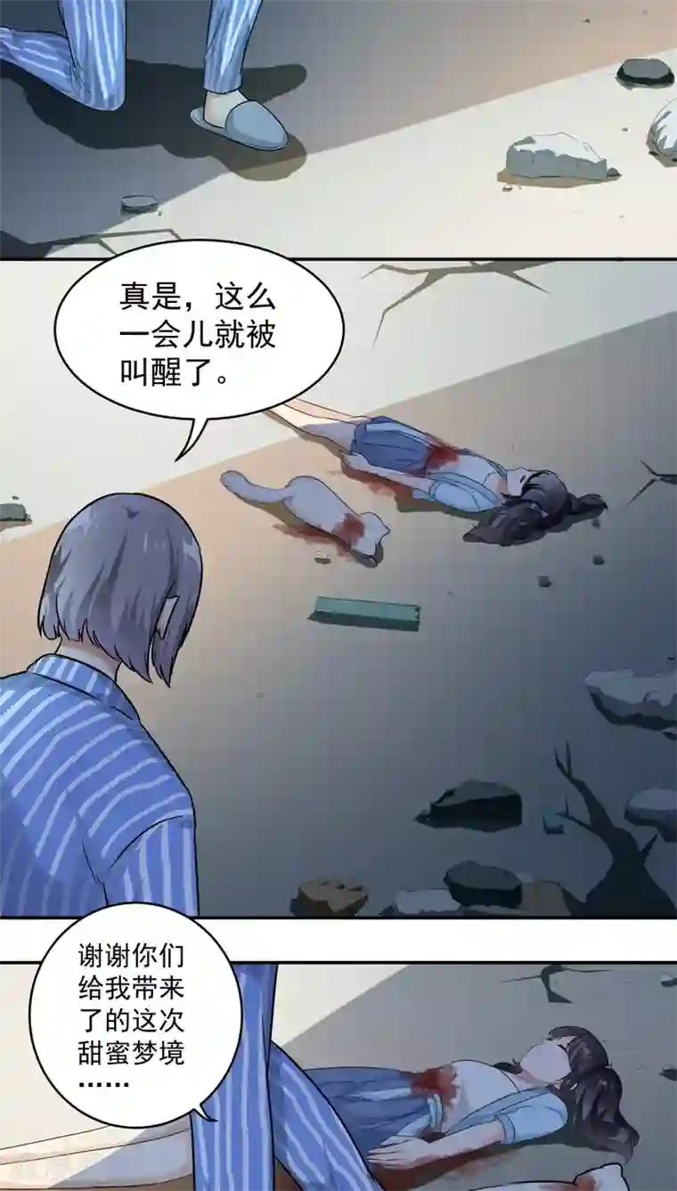 我是神 别许愿最终话