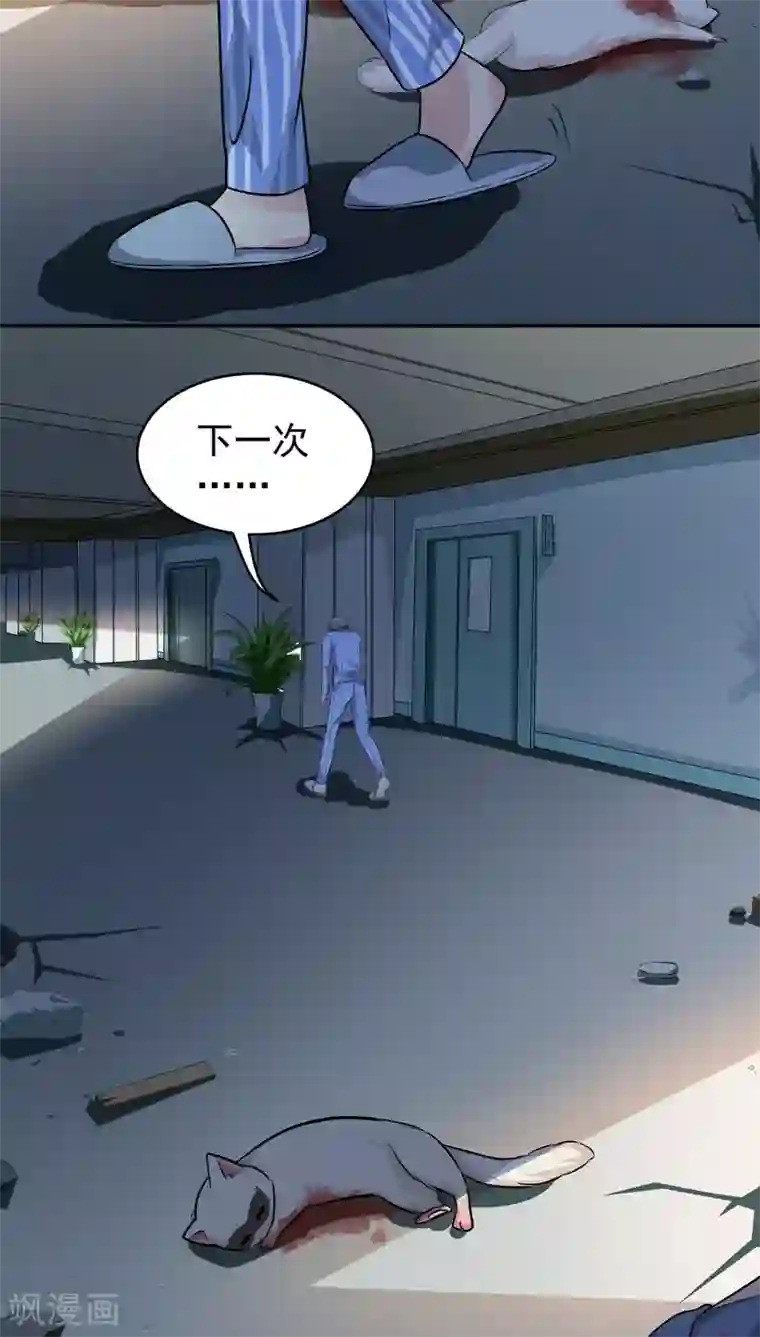 我是神 别许愿最终话