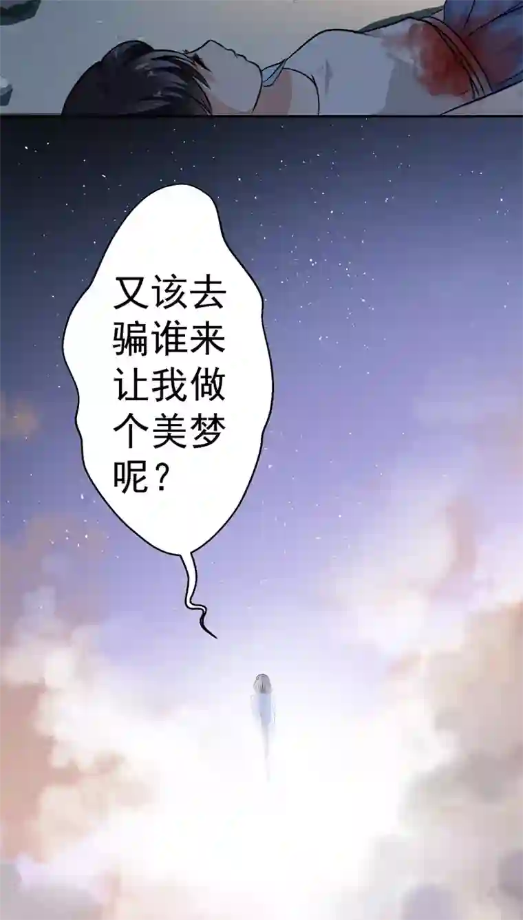 我是神 别许愿最终话