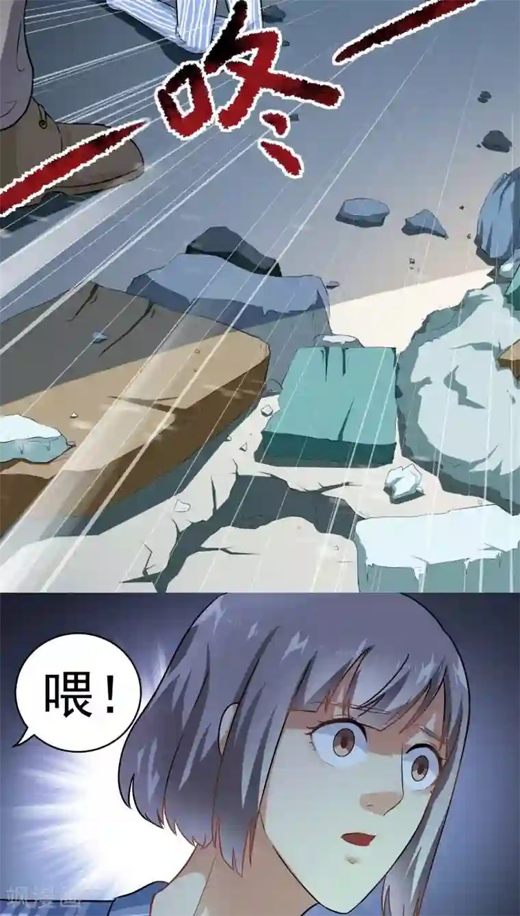 我是神 别许愿最终话