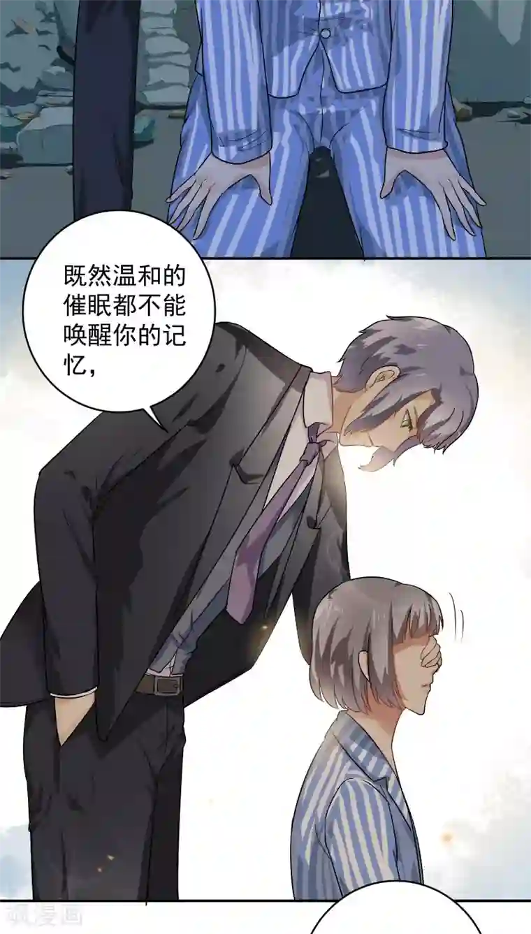 我是神 别许愿最终话