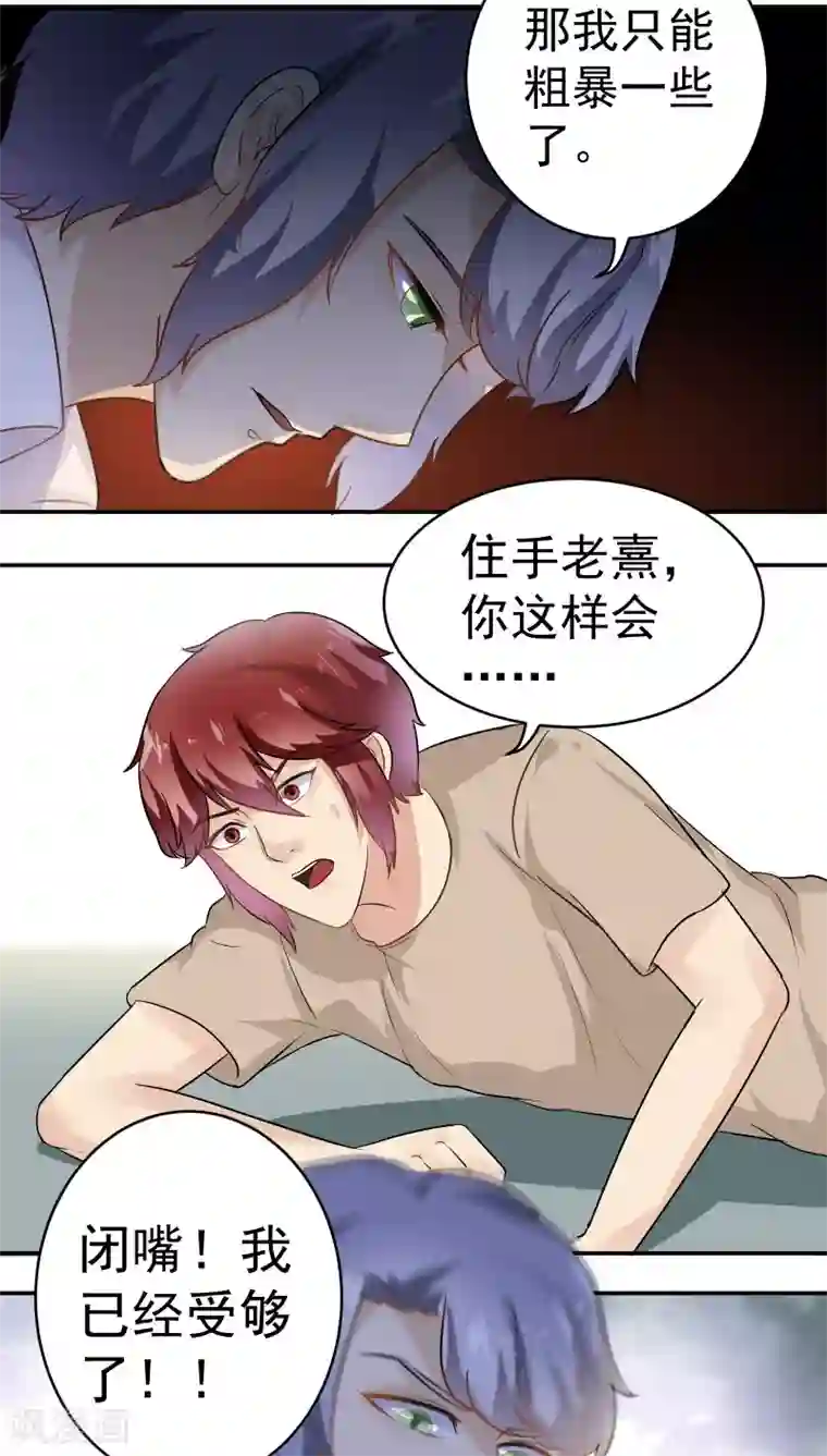 我是神 别许愿最终话