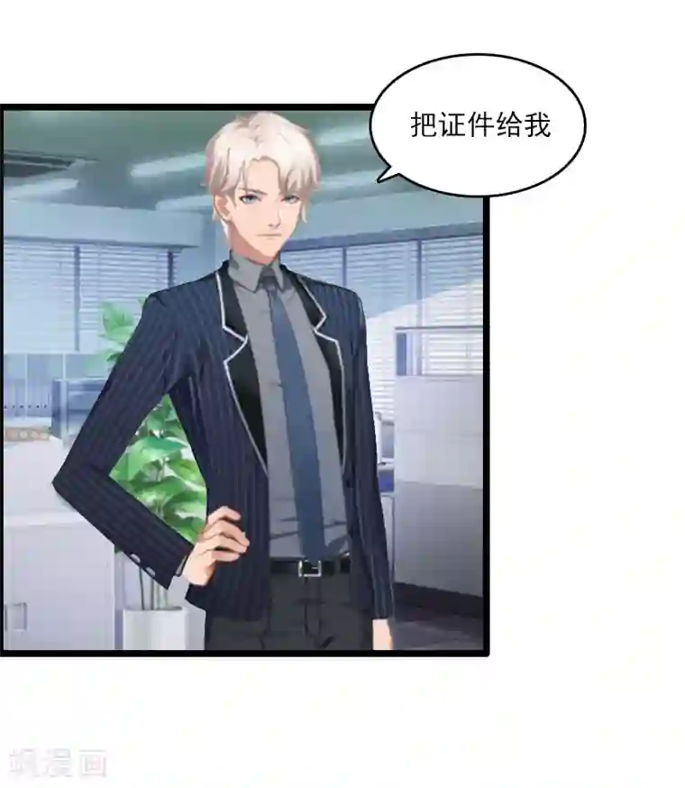 霸宠甜妻：高冷男神吃不够（漫画版）第1话 和陌生人结婚了