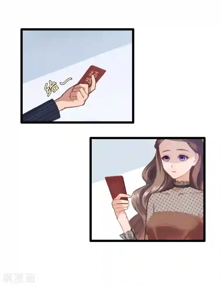 霸宠甜妻：高冷男神吃不够（漫画版）第1话 和陌生人结婚了