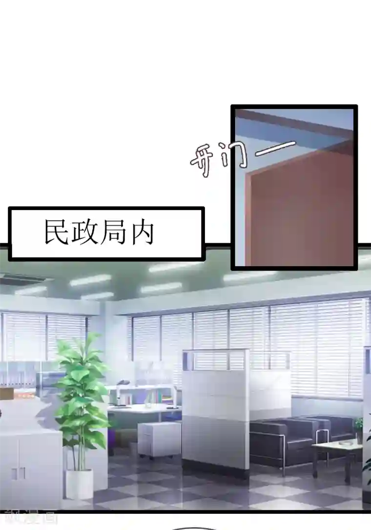 霸宠甜妻：高冷男神吃不够（漫画版）第1话 和陌生人结婚了