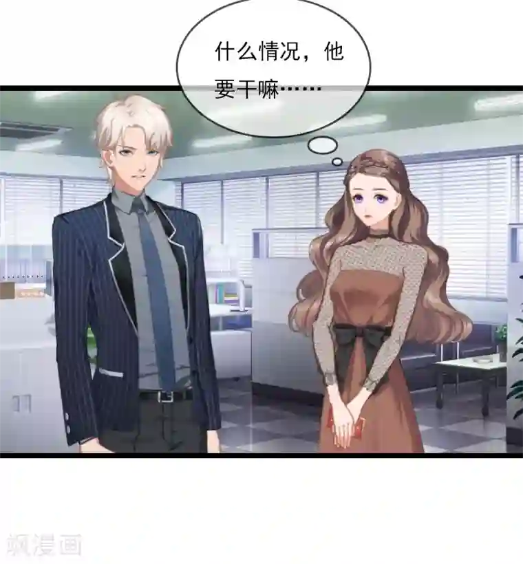 霸宠甜妻：高冷男神吃不够（漫画版）第1话 和陌生人结婚了