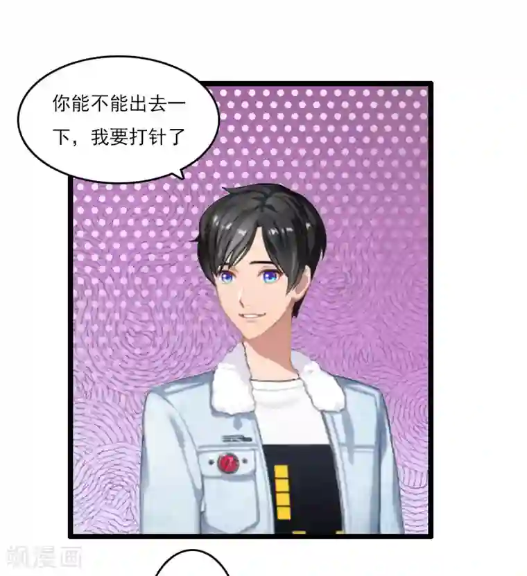 霸宠甜妻：高冷男神吃不够（漫画版）第5话 生病