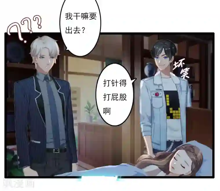 霸宠甜妻：高冷男神吃不够（漫画版）第5话 生病