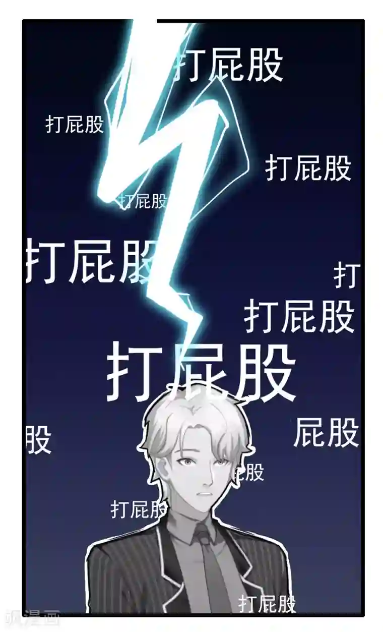 霸宠甜妻：高冷男神吃不够（漫画版）第5话 生病