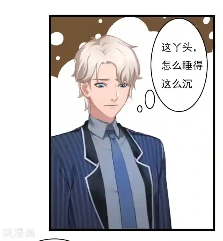 霸宠甜妻：高冷男神吃不够（漫画版）第5话 生病