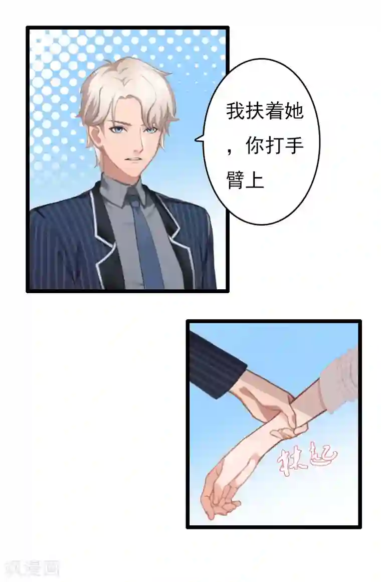 霸宠甜妻：高冷男神吃不够（漫画版）第6话 离婚