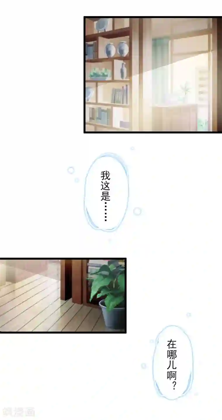 霸宠甜妻：高冷男神吃不够（漫画版）第6话 离婚