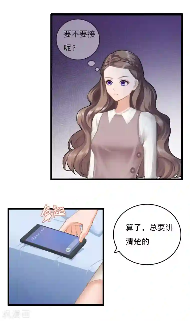 霸宠甜妻：高冷男神吃不够（漫画版）第6话 离婚