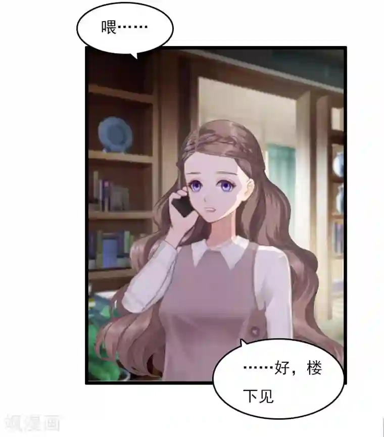 霸宠甜妻：高冷男神吃不够（漫画版）第6话 离婚