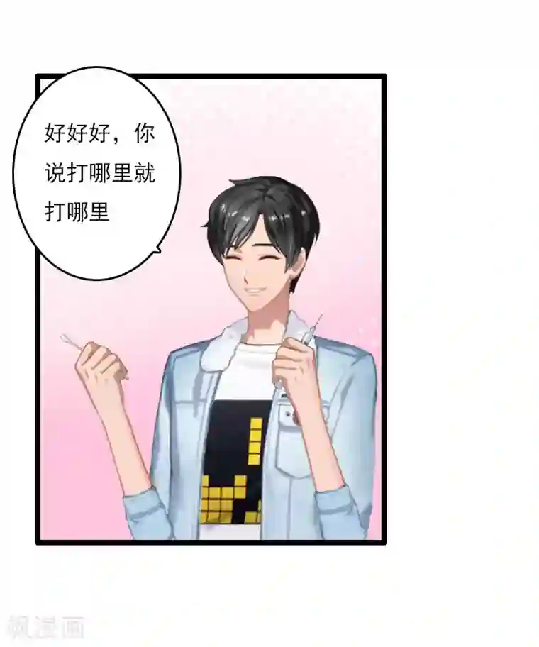 霸宠甜妻：高冷男神吃不够（漫画版）第6话 离婚