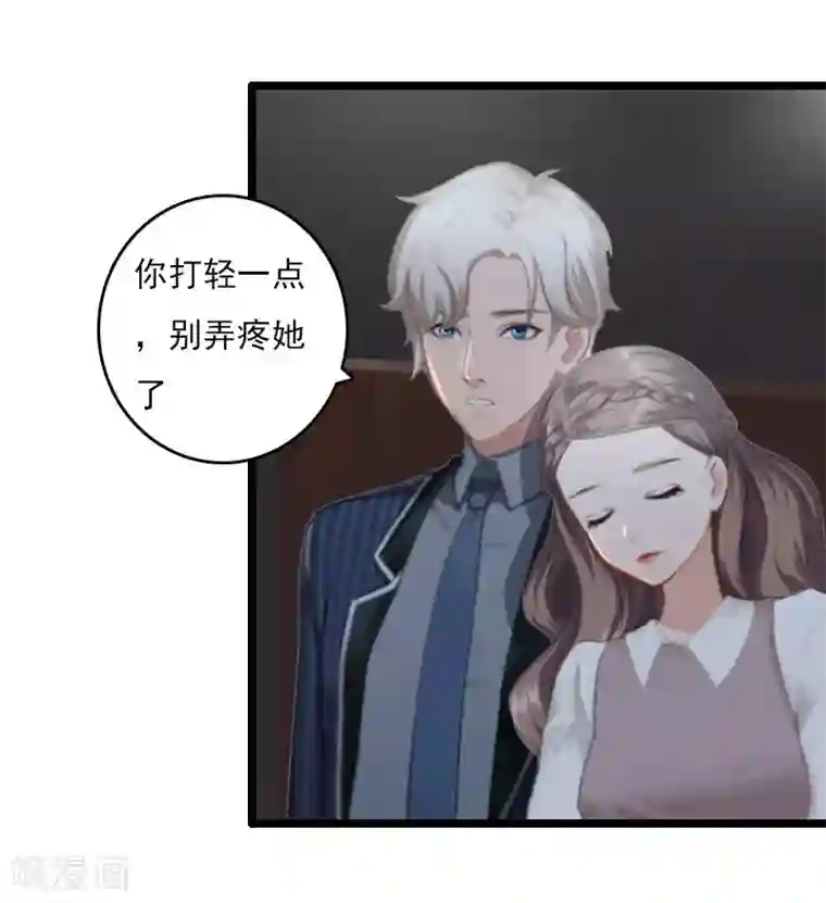 霸宠甜妻：高冷男神吃不够（漫画版）第6话 离婚