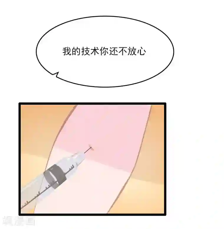 霸宠甜妻：高冷男神吃不够（漫画版）第6话 离婚