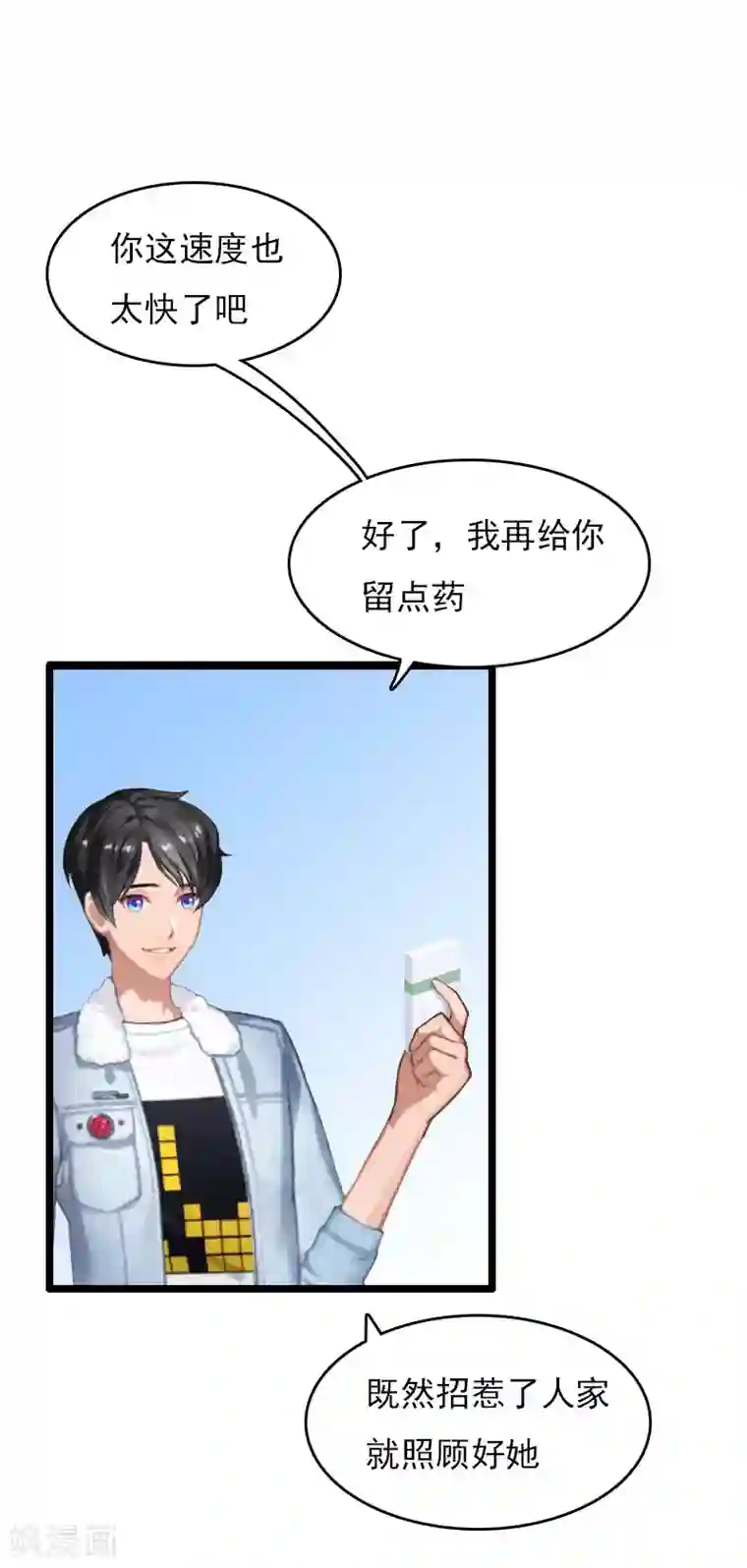 霸宠甜妻：高冷男神吃不够（漫画版）第6话 离婚