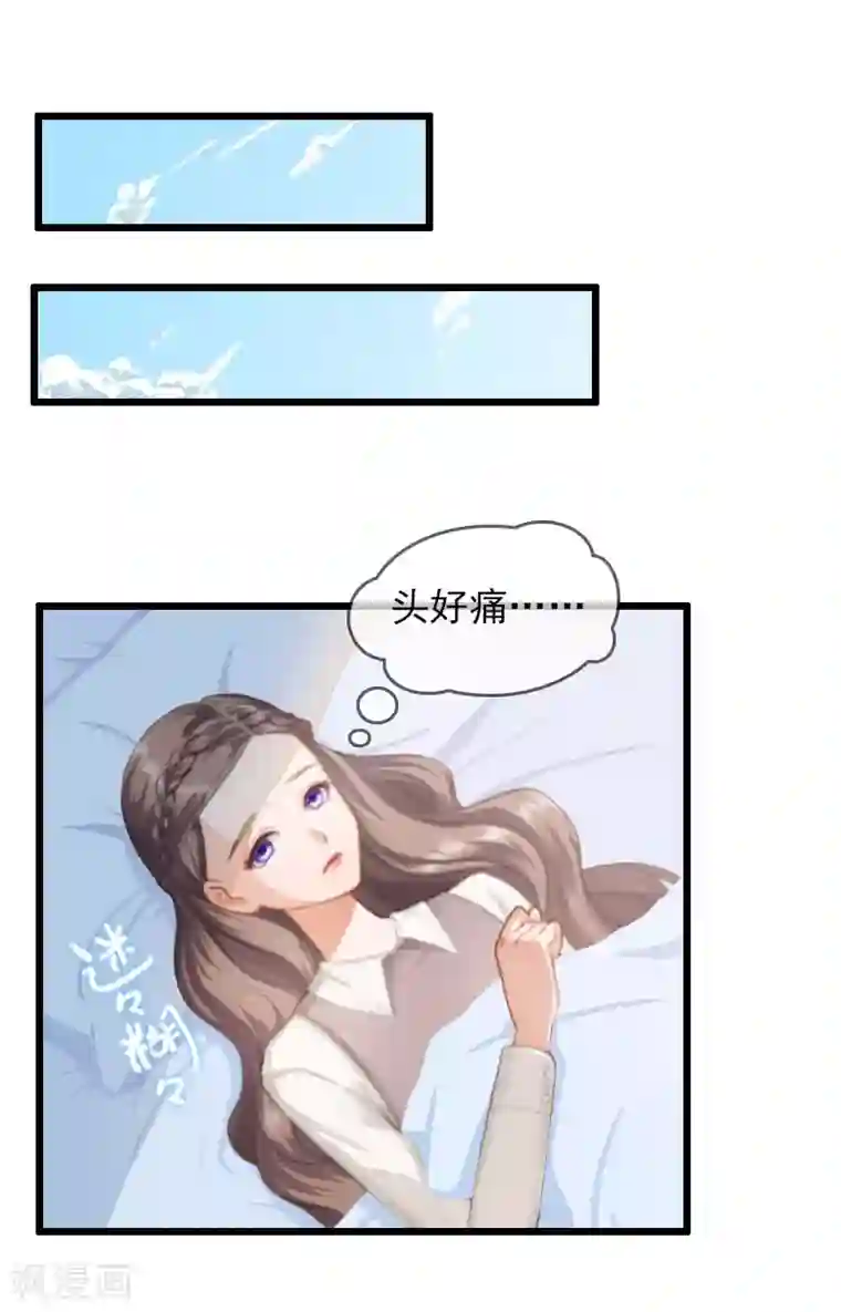 霸宠甜妻：高冷男神吃不够（漫画版）第6话 离婚