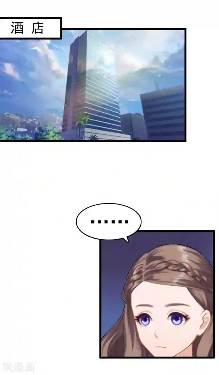 霸宠甜妻：高冷男神吃不够（漫画版）第7话 老公是前男友的舅舅