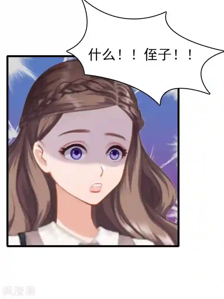 霸宠甜妻：高冷男神吃不够（漫画版）第7话 老公是前男友的舅舅