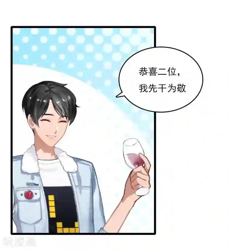 霸宠甜妻：高冷男神吃不够（漫画版）第7话 老公是前男友的舅舅