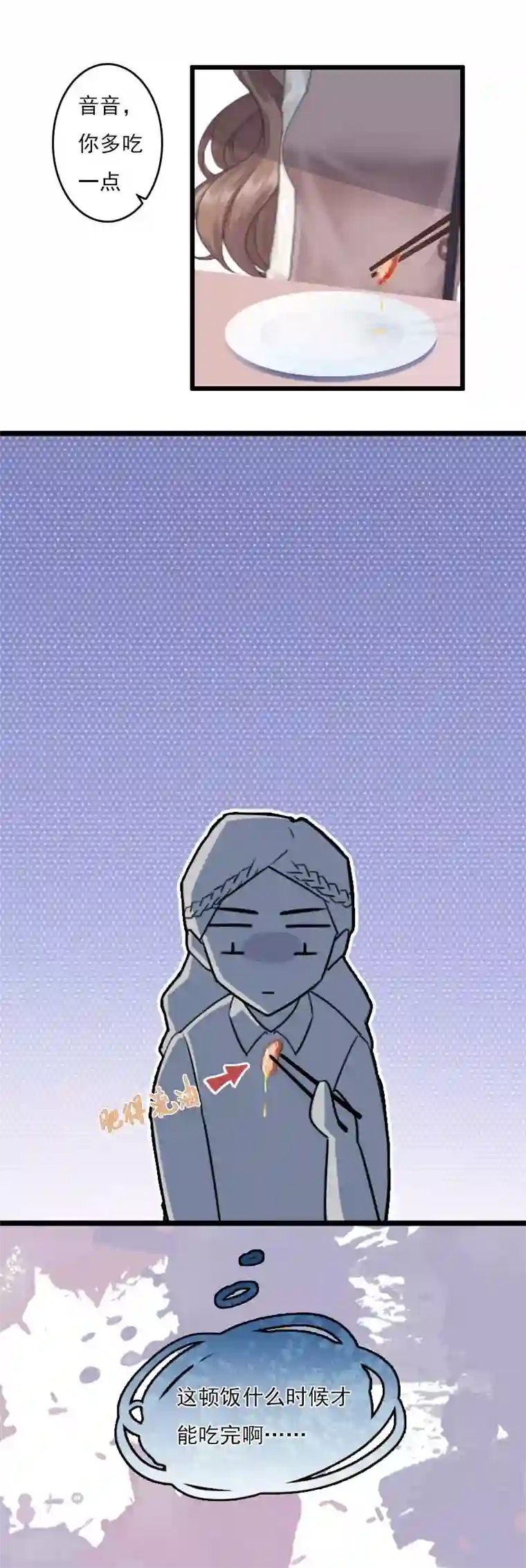 霸宠甜妻：高冷男神吃不够（漫画版）第7话 老公是前男友的舅舅