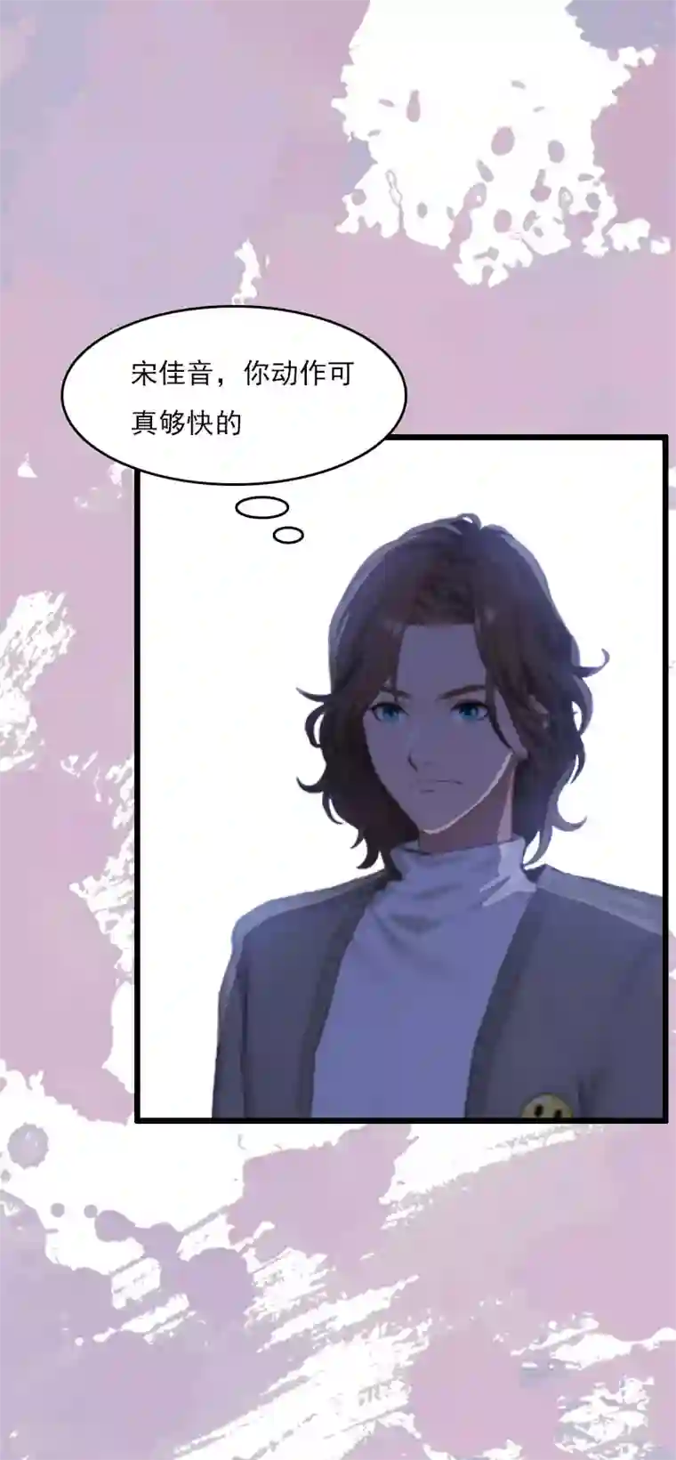 霸宠甜妻：高冷男神吃不够（漫画版）第7话 老公是前男友的舅舅