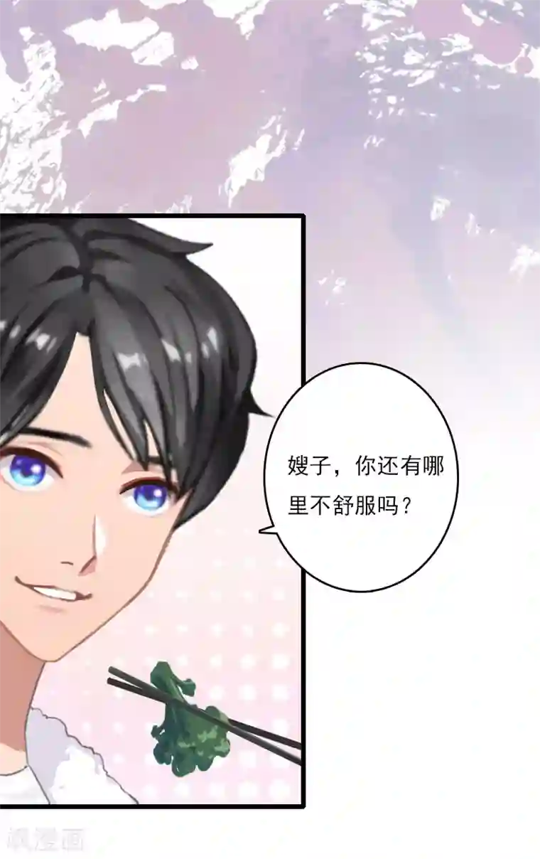 霸宠甜妻：高冷男神吃不够（漫画版）第7话 老公是前男友的舅舅