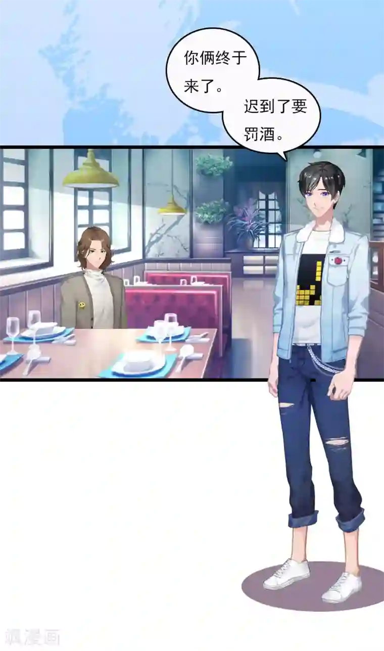 霸宠甜妻：高冷男神吃不够（漫画版）第7话 老公是前男友的舅舅