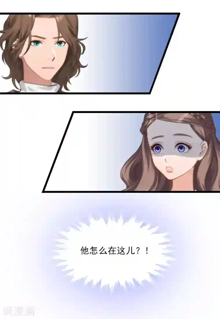 霸宠甜妻：高冷男神吃不够（漫画版）第7话 老公是前男友的舅舅