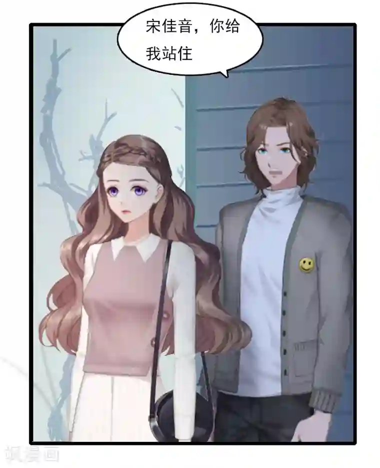 霸宠甜妻：高冷男神吃不够（漫画版）第8话 500万？