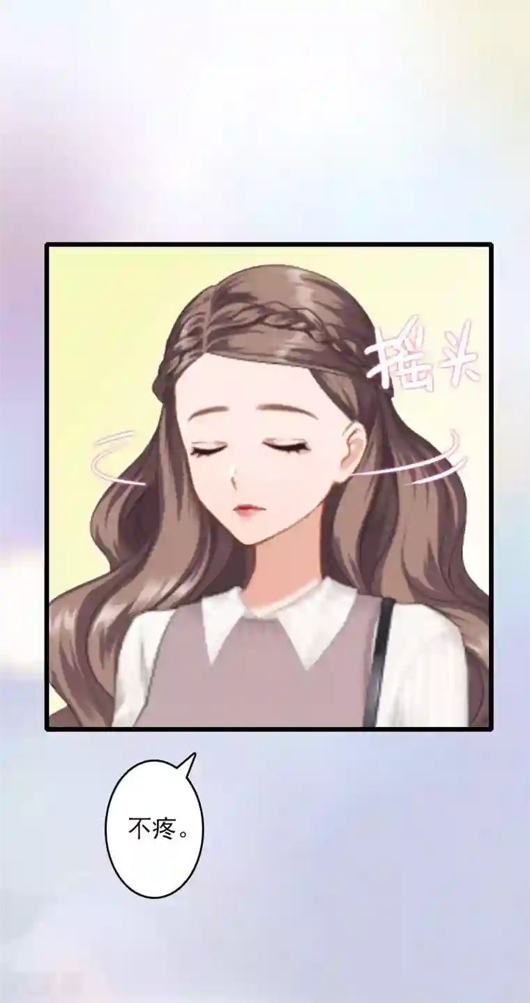 霸宠甜妻：高冷男神吃不够（漫画版）第8话 500万？