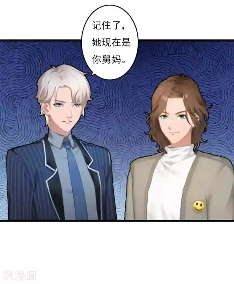 霸宠甜妻：高冷男神吃不够（漫画版）第8话 500万？